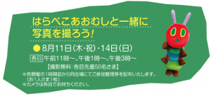 harapeko_07