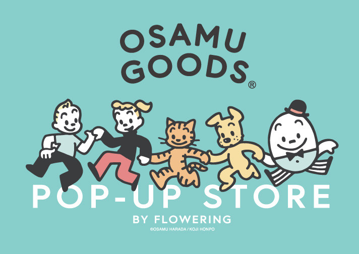 OSAMU GOODS®：OSAMU GOODS®︎ POP- UP STORE BY FLOWERING 開催のお知らせ